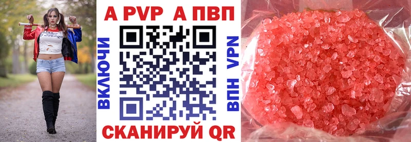 Альфа ПВП VHQ Сухиничи