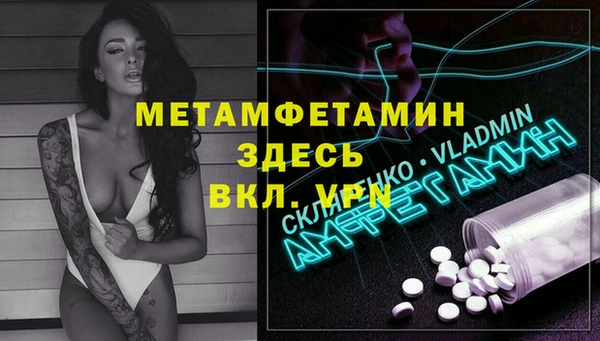 первитин Ельня